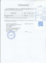 Кассовые чеки с подтверждением в Бую