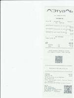 Кассовые чеки с подтверждением в Бую