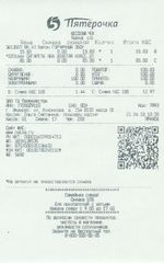 Кассовые чеки с подтверждением в Бую