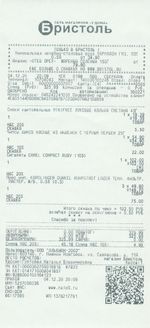 Кассовые чеки с подтверждением в Бую