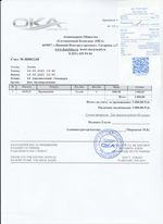 Кассовые чеки с подтверждением в Бую