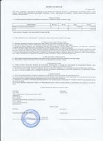 Кассовые чеки с подтверждением в Бую