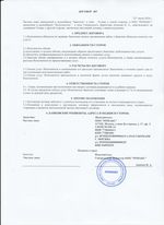 Кассовые чеки с подтверждением в Бую