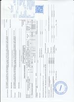 Кассовые чеки с подтверждением в Бую