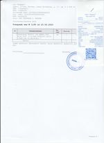 Кассовые чеки с подтверждением в Бую