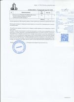 Кассовые чеки с подтверждением в Бую