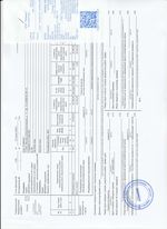 Кассовые чеки с подтверждением в Бую